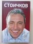 Правилата на играта - Как да печелим жените, Робърт Глоувър, снимка 12