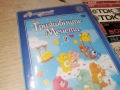 ГРИЖОВНИТЕ МЕЧЕТА 2 ДВД 3006260833L1, снимка 8