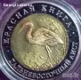 50  рубли Русия 1994.АЙСТ, снимка 3