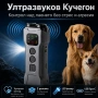 Мощен ултразвуков кучегон самозащита агресивни кучета защита лаене дресировка USB зареждане фенер, снимка 1