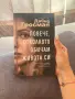 Разделям се с книги в перфектно състояние, снимка 8