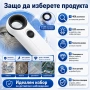 Мощна увеличителна ръчна лупа 40X LED осветление за бижутери часовникари микроскоп камъни злато, снимка 2