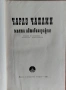 Книги изгодно, снимка 6