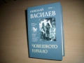 Книги по психология , снимка 1
