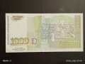 Банкнота 1000 лева 1997г. България непрегъвана нова за КОЛЕКЦИЯ 14559, снимка 4