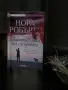 Нора Робъртс - “ Аленият шал на смъртта  “, снимка 1