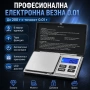 Професионална електронна везна кантар 0.01 бижутерска за злато храна лекарства бижута прецизна, снимка 1