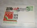 Стари илюстровани пощенски картички пликове 40-те г. на 19 век с полеви марки България, снимка 18