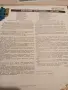Продавам грамофонни плочи , снимка 5