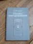 Основы Конструирования - Справочно Методическое Пособие, снимка 1