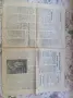 Вестник Музикален живот 29 юни 1984 г. , снимка 2