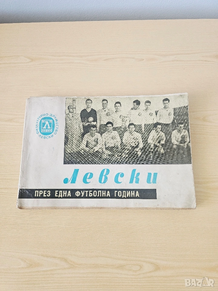 Футбол билети пропуски картички и др, снимка 1