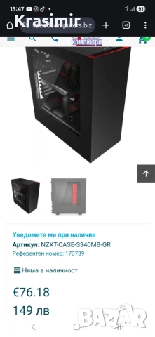 Кутия NZXT S340 mid + NZXT Grid+ контролер, снимка 6 - Захранвания и кутии - 53982173