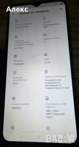 Realme C11 2021, 2/32 GB