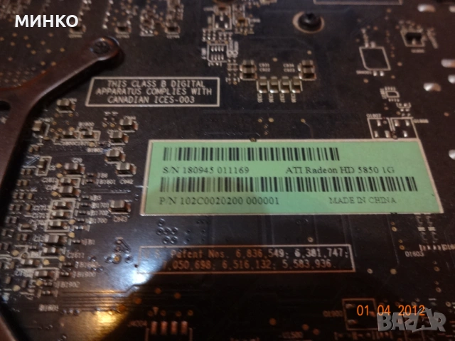 ATI Radeon HD 5850 , снимка 7 - Видеокарти - 54414034