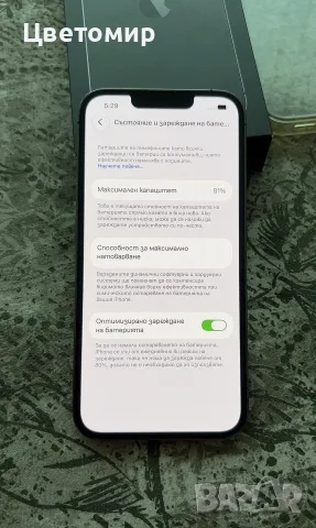 Iphone 13PRO 128GB , снимка 7 - Apple iPhone - 55425801