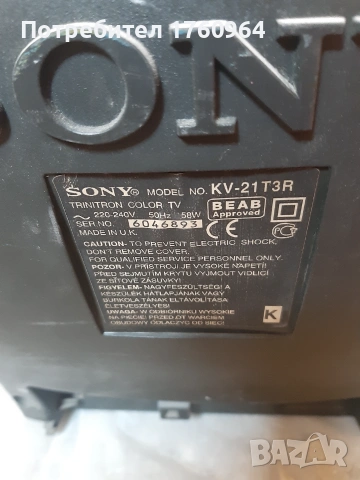 Телевизор Sony  Trinitron , снимка 5 - Телевизори - 32586101