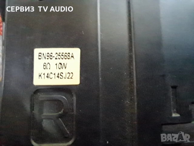 Говорители от TV SAMSUNG UE32H4510(BN96-25568A), снимка 3 - Части и Платки - 55454531