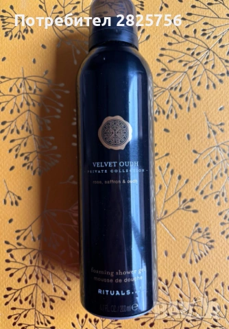 Луксозни подаръци и комплекти Rituals, снимка 3 - Козметика за тяло - 54196318
