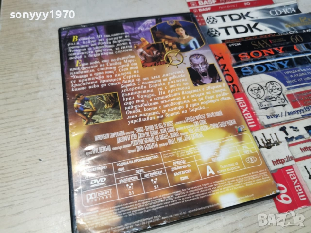 СИНБАД ДВД 0605261302L1, снимка 6 - DVD филми - 54439614