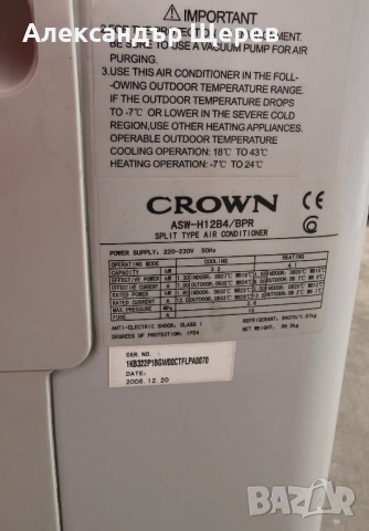 Crown ASW-12B4/BRP (инверторна сплит система), снимка 6 - Климатици - 54058094