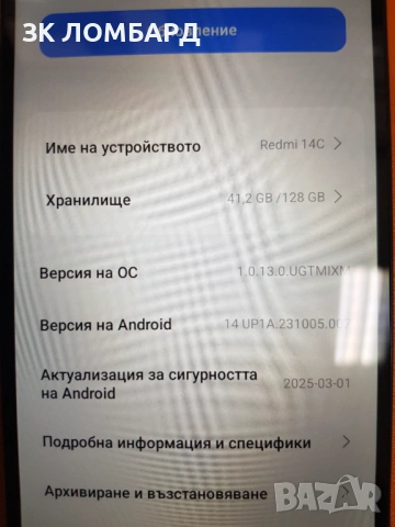 Xiaomi Redmi 14C 128GB 4GB RAM Dual, снимка 2 - Xiaomi - 54675745