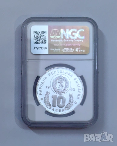 10 лева 1982 г. Двама футболисти NGC PF 69, снимка 6 - Нумизматика и бонистика - 55101501
