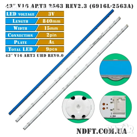 Led backlight set 43" LG AGF79046901 V16 ART3 2563