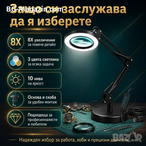 Професионална голяма настолна лупа с LED осветление четене за шиене гоблени стъклена бродиране лед, снимка 6 - Други инструменти - 50920958