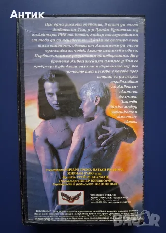 Видеокасета VHS Опасна Страст , снимка 4 - Други жанрове - 55652559