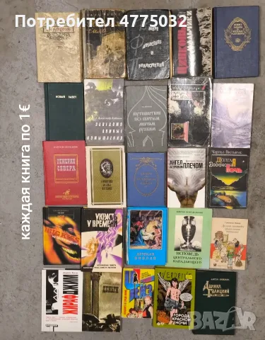 Продавам книги на руски език, снимка 12 - Художествена литература - 54066203