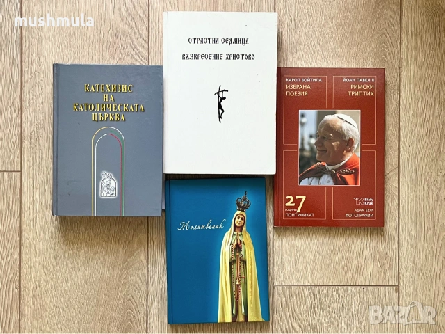 Книги по 1 евро, снимка 4 - Художествена литература - 54968876