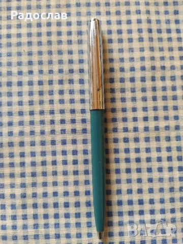 стара руска химикалка