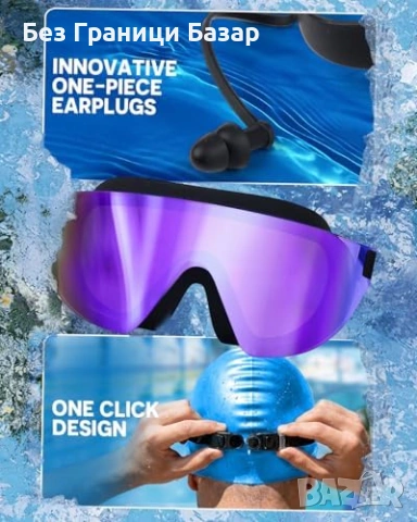Нови 2 броя Плувни Очила Wide Vision 180° Anti UV Без Запотяване За Възрастни басейн, тренировки , снимка 5 - Водни спортове - 54727964