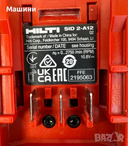 Hilti SF 2-A12 Винтоверт и Hilti SiD 2-A12 импакт драйв 2x12V 2.6Ah , снимка 12 - Винтоверти - 55681858