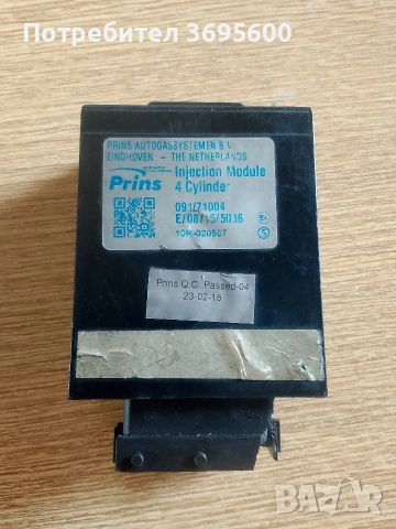 Prins VSI LPG emulator modul 10R-020507 компютър модул емулатор газ газов инжекцион газова уредба