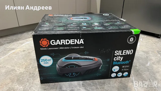 Продавам Gardena sileno city 250 -чисто нова 