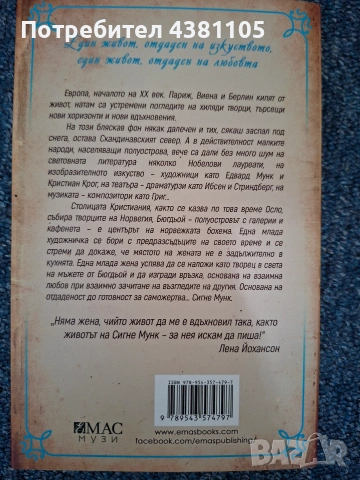 Книги по 3 евро за брой, снимка 5 - Художествена литература - 54998053