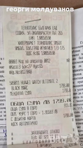 Huawei ultimate 2, снимка 5 - Смарт часовници - 55396847