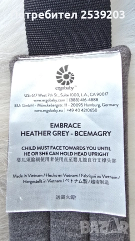 Ергономична раница Ergobaby - Embrace, Heather Grey, снимка 5 - Кенгура и ранички - 54240618