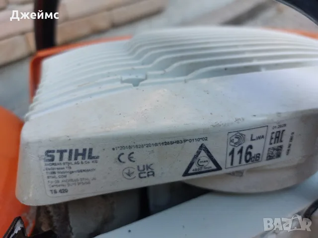 Моторен фугорез STIHL TS 420 , снимка 13 - Диамантени и режещи инструменти - 55536208