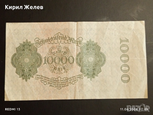 Две райхбанкноти 50 милиона марки 1923г. / 10 000 марки 1922г. Германия редки за КОЛЕКЦИЯ 28296, снимка 6 - Нумизматика и бонистика - 54861373