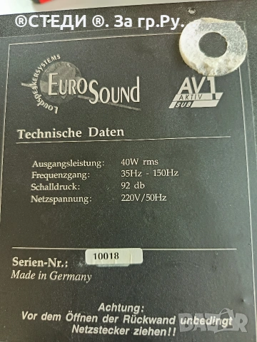 Усилвателен модул за активен субуфер EuroSound AV1 (40W RMS), снимка 4 - Ресийвъри, усилватели, смесителни пултове - 54914057