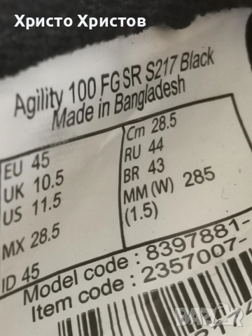 Футболни обувки KIPSTA ✔️ Размер 45 / Стелка 28.5 см. , снимка 5 - Футбол - 53961011