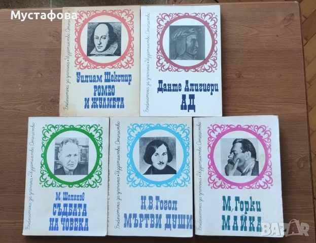 Книги за ученика: 5 броя 