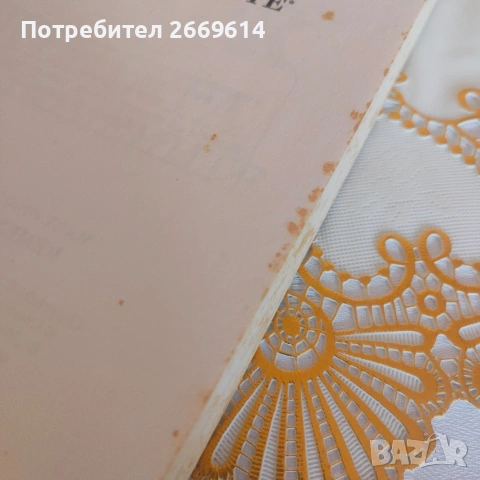 Къщата на спомените Мери Хигинс Кларк , снимка 4 - Художествена литература - 55100711