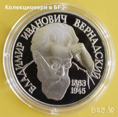 1 РУБЛИ 1993 ГОДИНА - МАТ/ГЛАНЦ - РУСИЯ