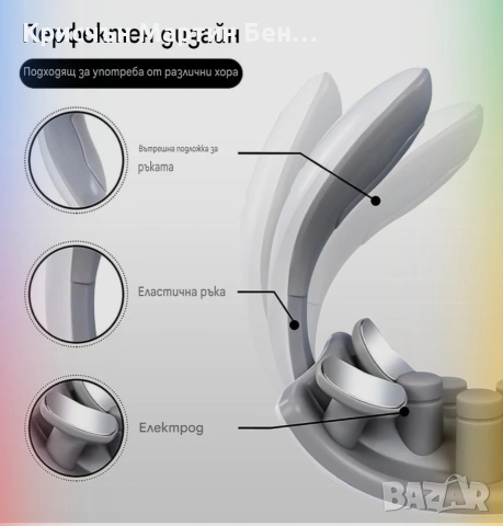 Масажор за Врат 