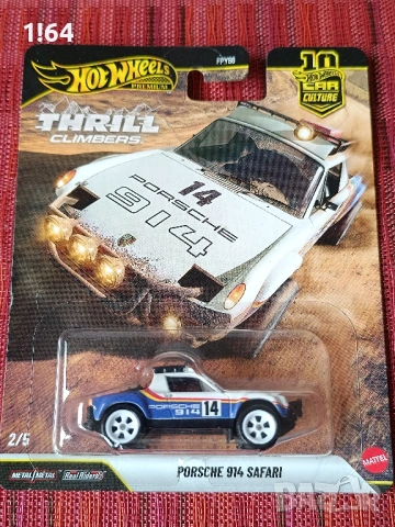 03.04.2026 Hot Wheels Porsche , снимка 14 - Колекции - 51651675