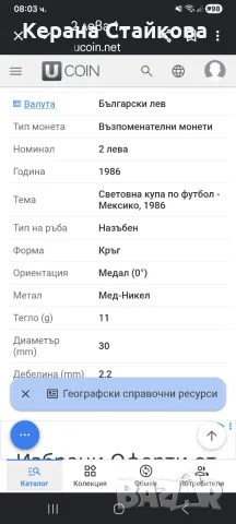 Три възспоменателни монети, снимка 2 - Нумизматика и бонистика - 55408001